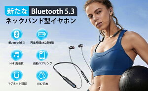 P5倍で1,860円！／2024 次世代ネックバンド型 イヤホンイヤホン Bluetooth5.3 Bluetooth 首掛け イヤホン ネックバンド ワイヤレスイヤホン 首掛け イヤホン スポーツ防水 IPX7防水