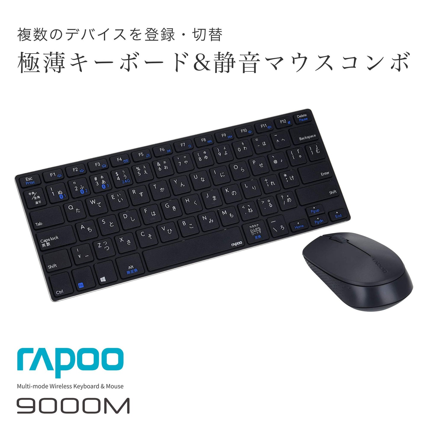 Rapoo 9000Mワイヤレスキーボード&マウスコンボセット、マルチデバイス対応、ホワイト