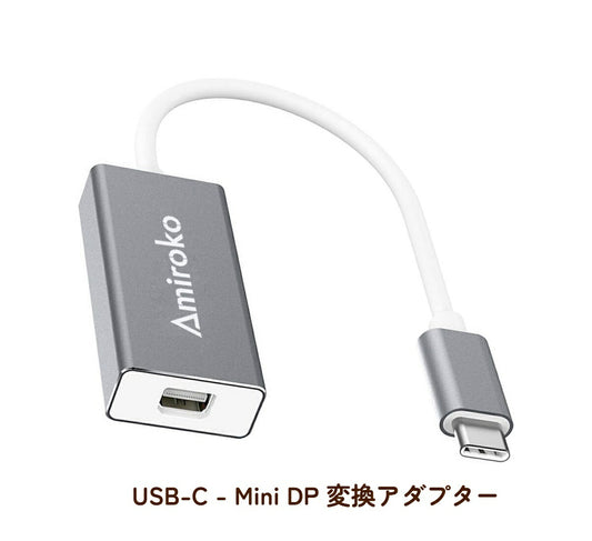 USB-C‐Mini 変換アダプター