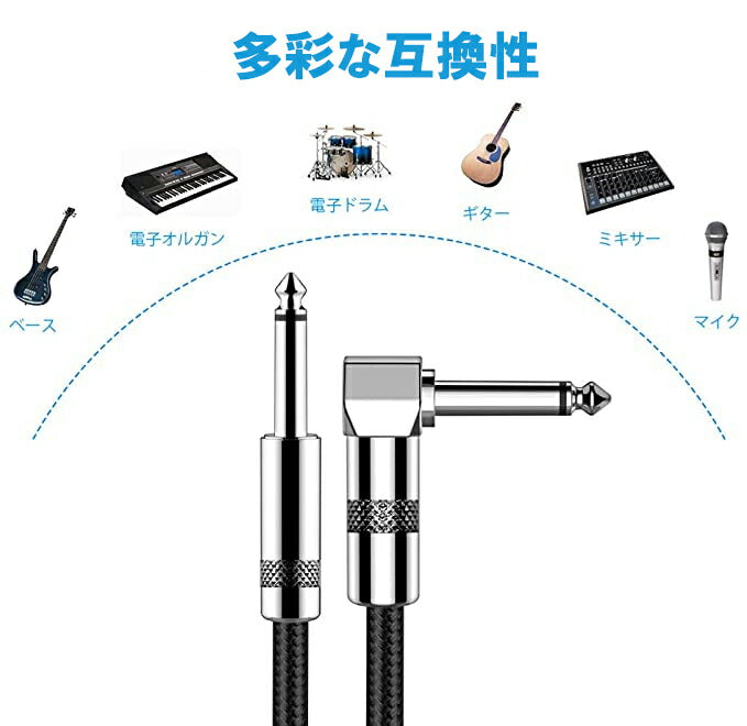 楽器用多機能 ケーブル オールインワン!!